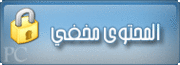 أهداف مباراة الاهلى والانتاج الحربى بحقوق المنتدى 332787